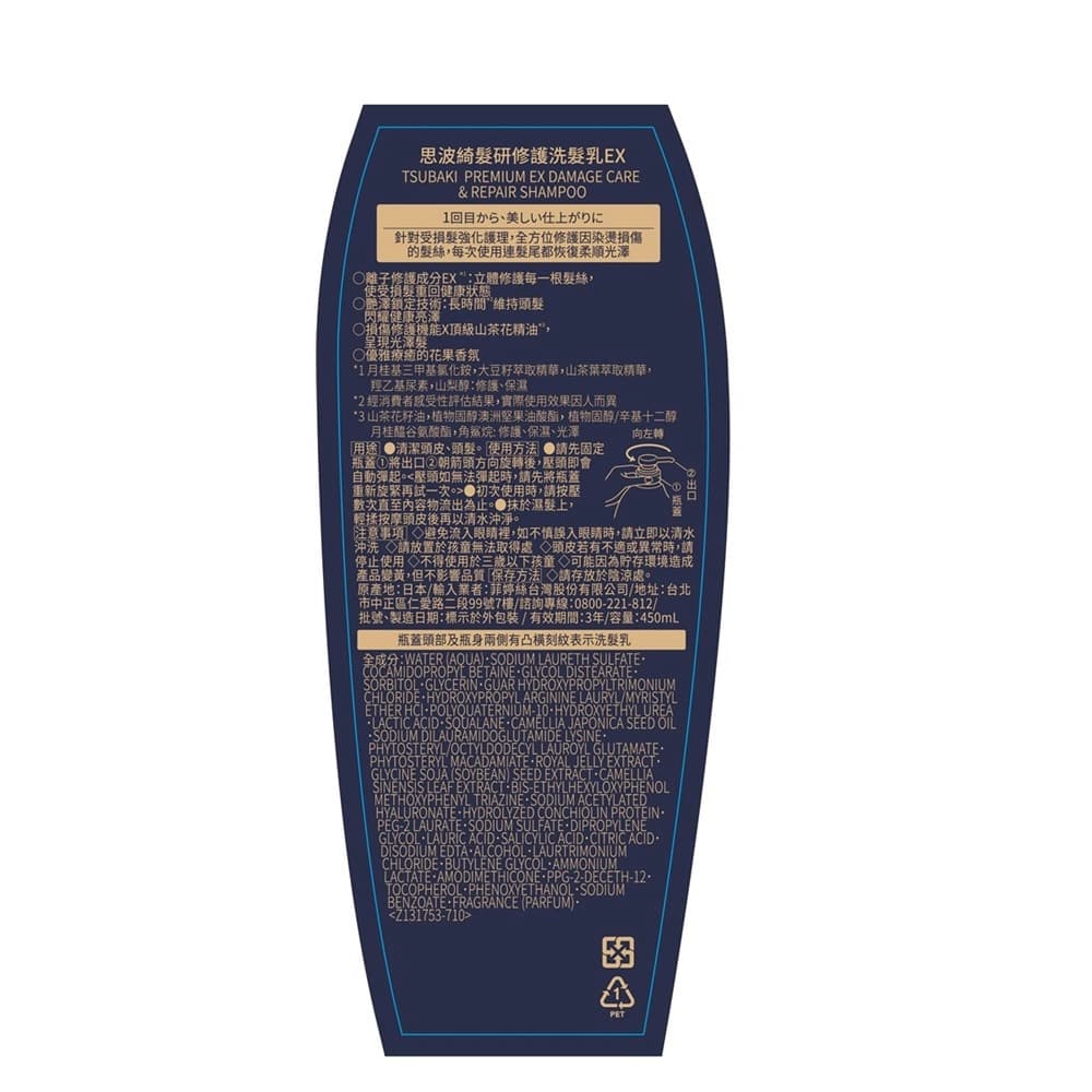 思波綺髮研修護EX洗髮乳贈補包組