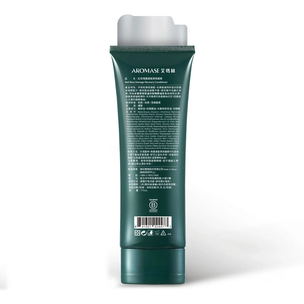 艾瑪絲 紅玫瑰重建髮質修護素175mL