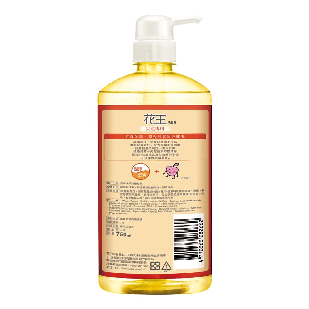 花王洗髮精兒童專用750ML