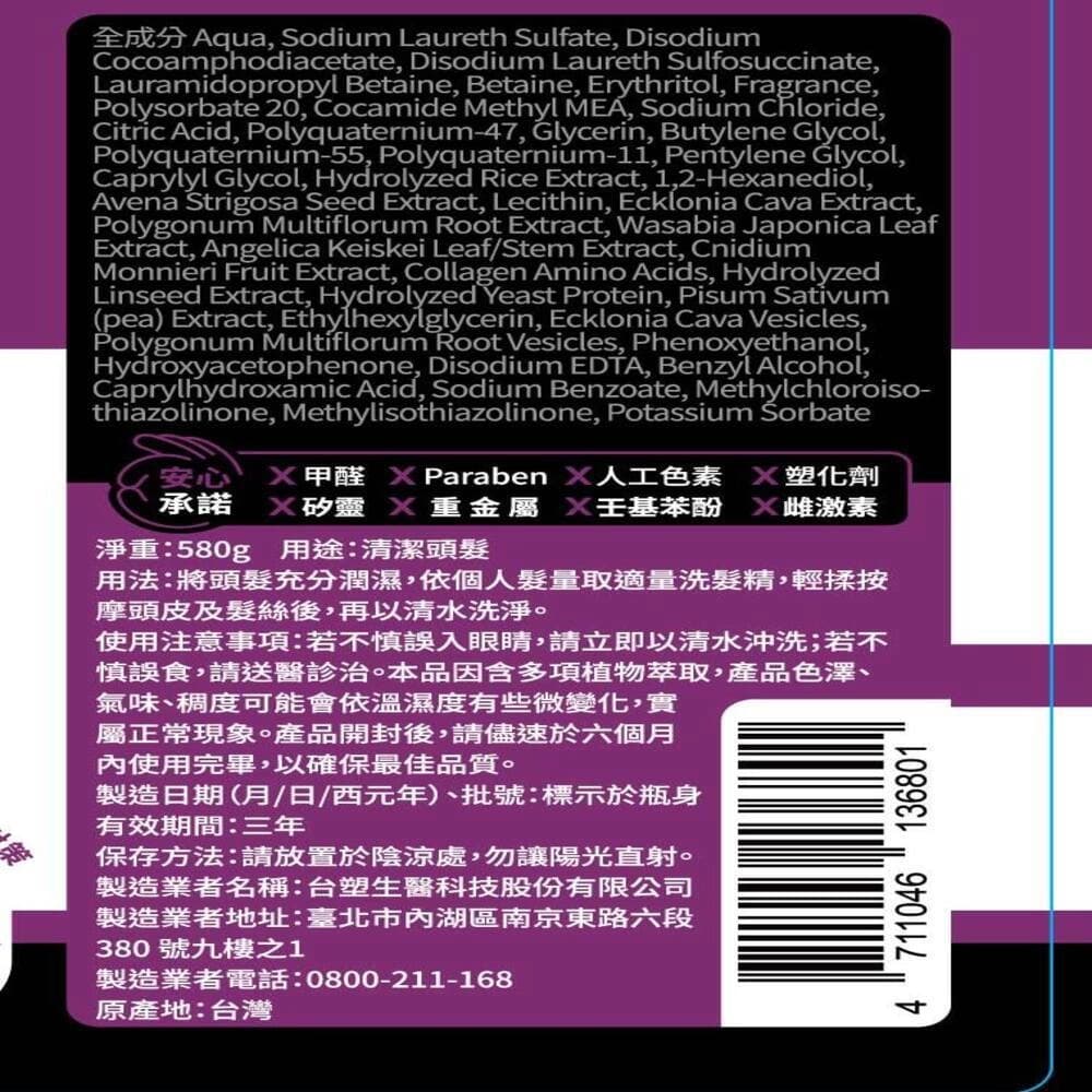 Dr's Formula台塑生醫逆齡喚黑洗髮精（柔韌保濕款）580g