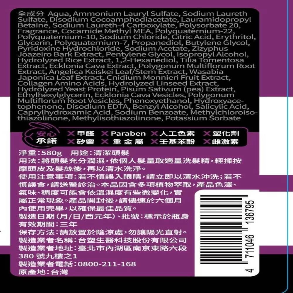 Dr's Formula台塑生醫逆齡喚黑洗髮精（強韌豐盈款）580g