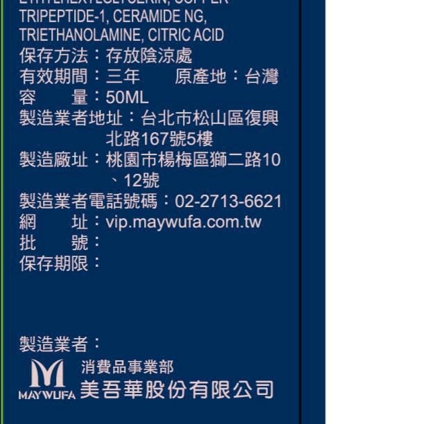 AQILAH髮本對策雙胜肽強健芯生養髮液50ml