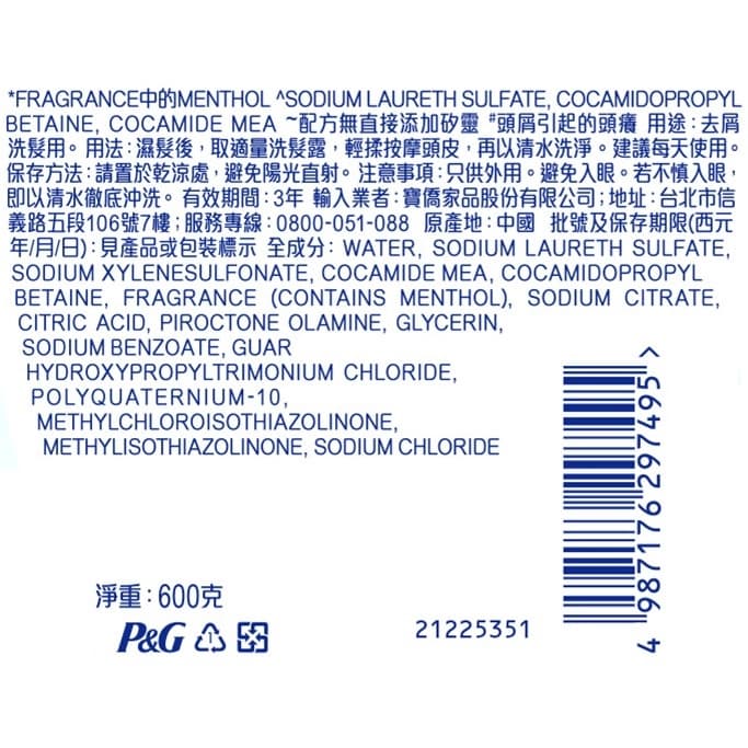 飛柔控油去屑洗髮露600克