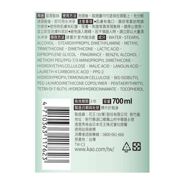 逸萱秀速乾空氣感潤髮乳700ml
