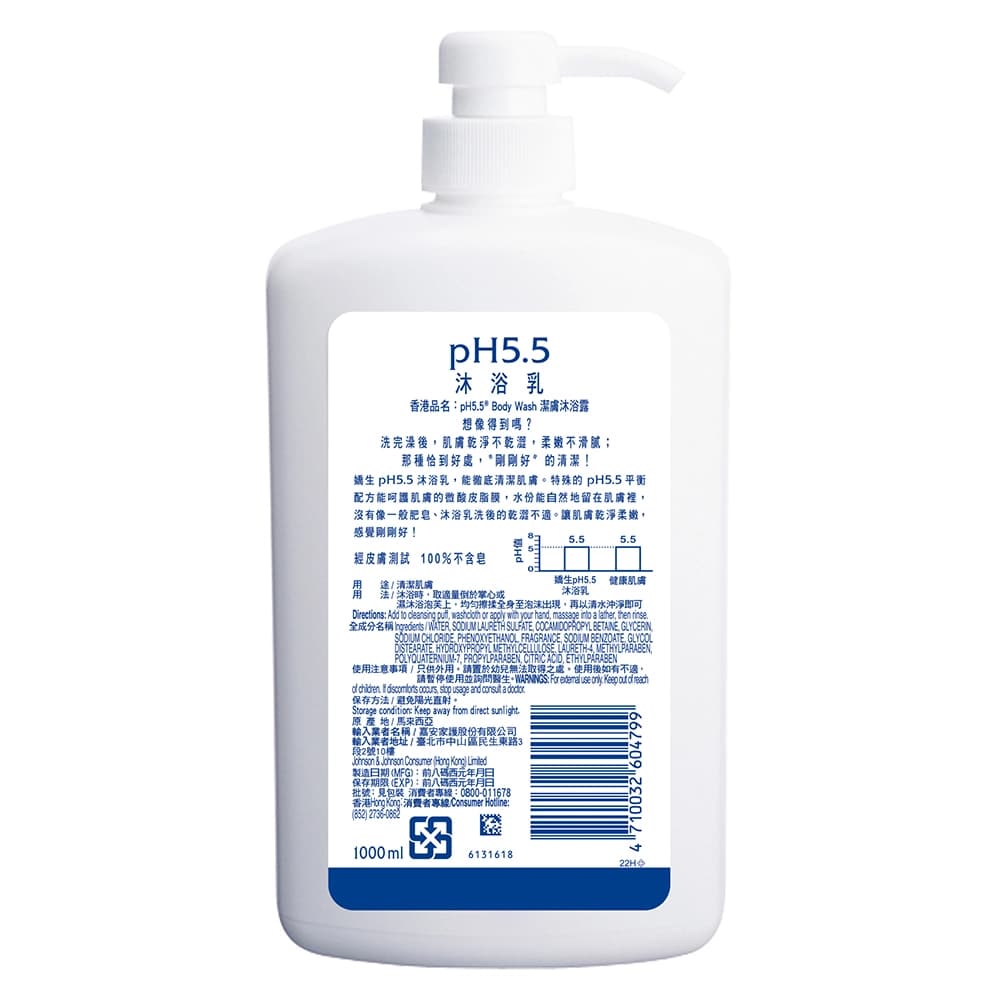 嬌生pH5.5沐浴乳1000ml