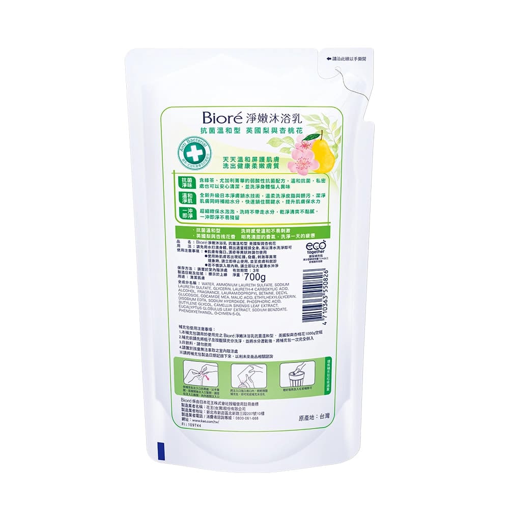 Biore蜜妮淨嫩沐浴乳英國梨與杏桃花700g