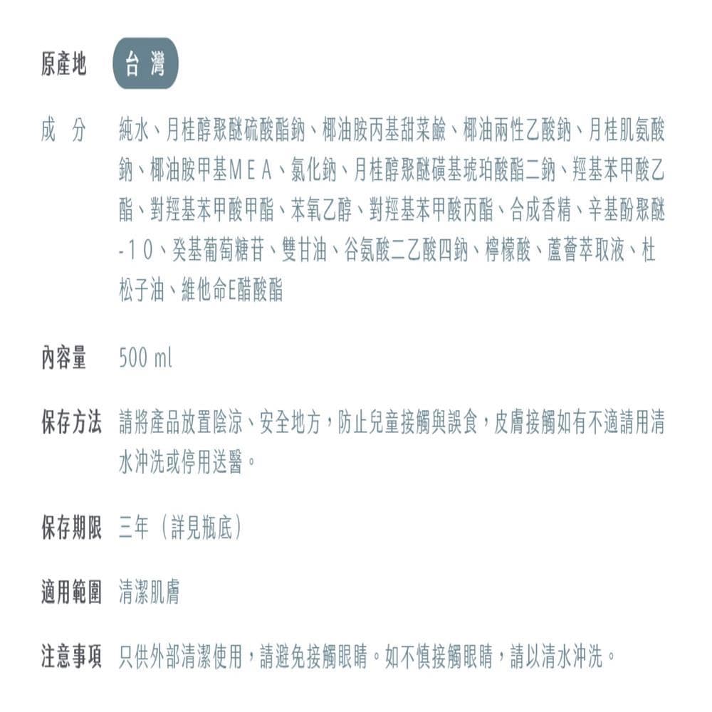 【Ran 冉】528 身體清潔露 冷杉琥珀 500ml