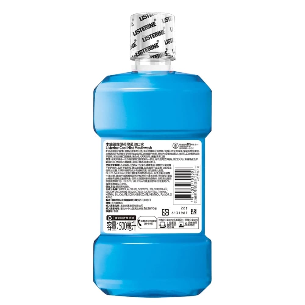 LISTERINE李施德霖 薄荷除菌漱口水500+250ml