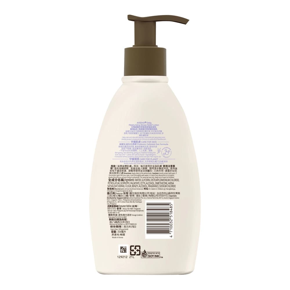 Aveeno艾惟諾 薰衣草香氛舒緩保濕乳354ml(包裝隨機出貨)