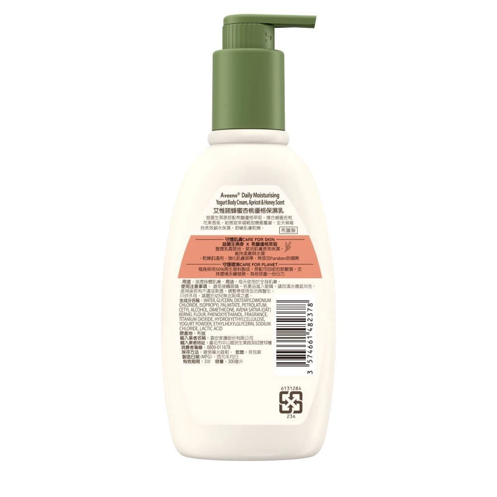 Aveeno艾惟諾蜂蜜杏桃優格保濕乳300ml