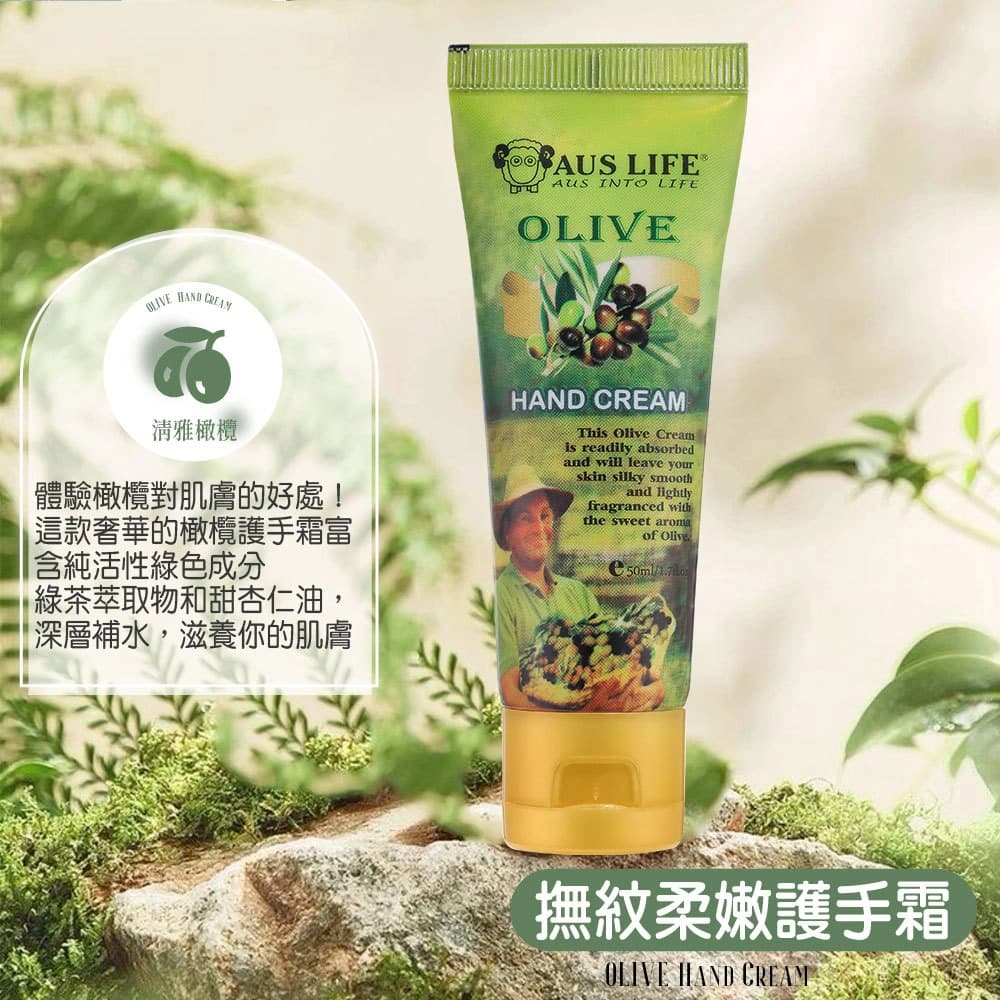 AUS LIFE 澳思萊 【AUS LIFE 澳思萊】撫紋柔嫩護手霜50ml - 產品正面包裝 | cosGlint