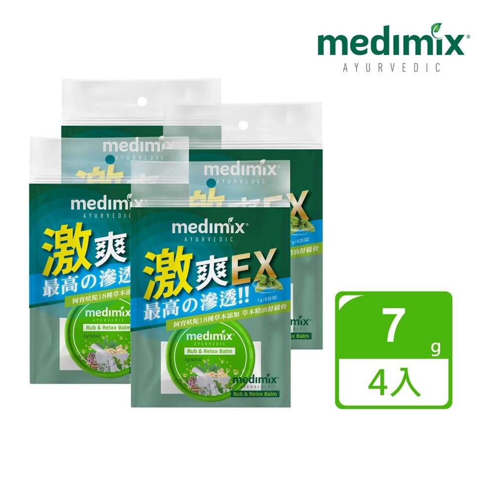 MEDIMIX 印度Medimix 草本精油舒緩膏7g 4入 - 產品正面包裝 | cosGlint