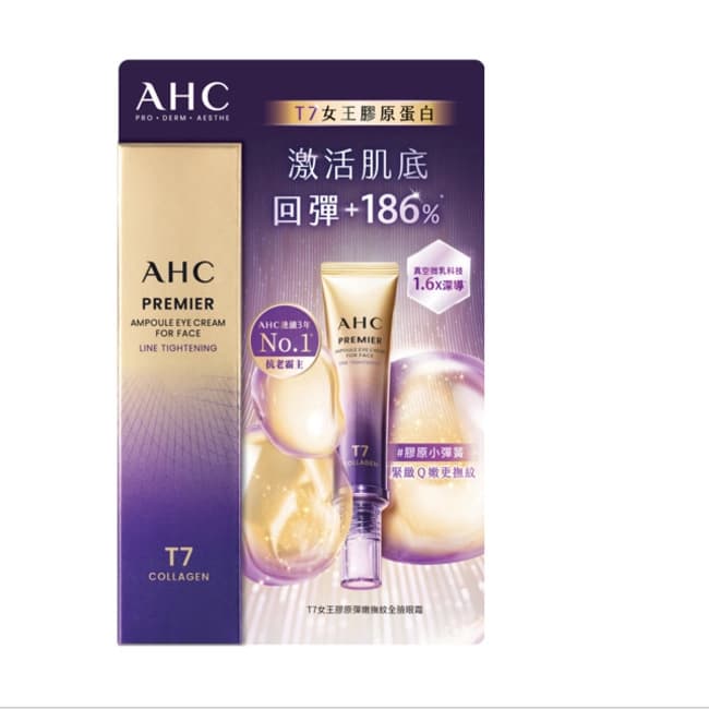 AHC AHC T7女王膠原彈嫩撫紋全臉眼霜12ML - 產品正面包裝 | cosGlint