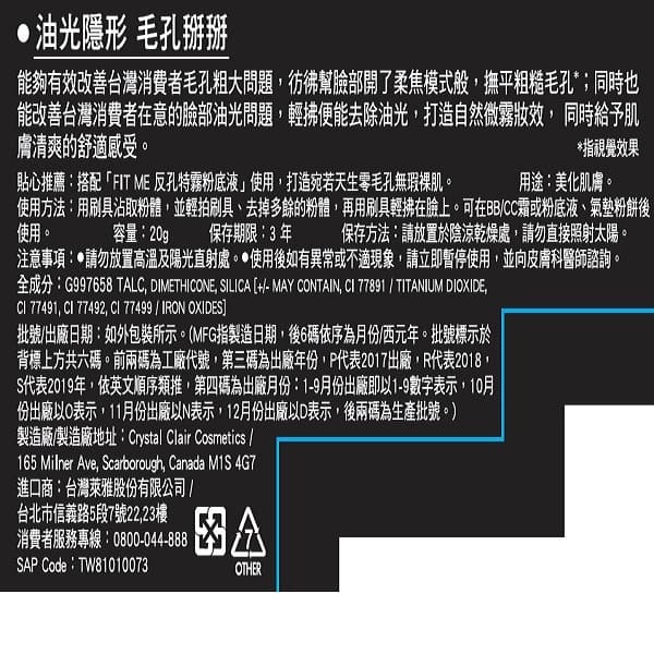 超給利限定!媚比琳FITME空氣絲絨蜜粉-多款可選