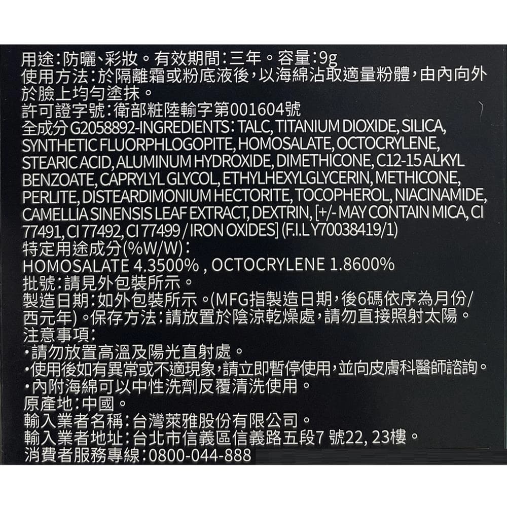 超給利限定!媚比琳反孔特霧全進化零瑕嫩粉餅-多款可選