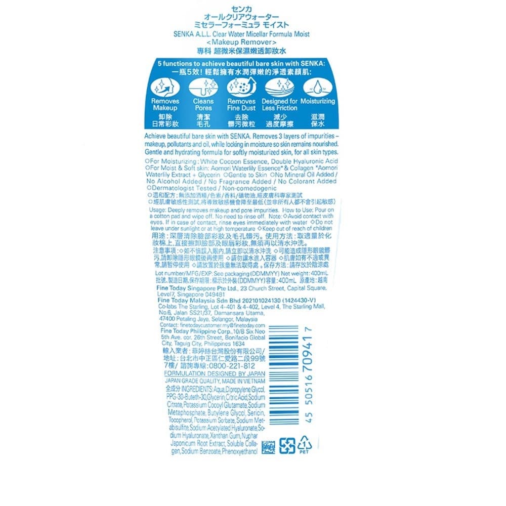 超給利限定!SENKA專科 超微米卸妝水-多款可選