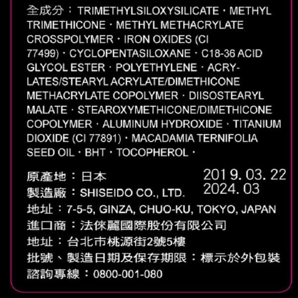 超給利限定!INTEGRATE櫻特芮 超順手抗暈染眼線筆-多款可選