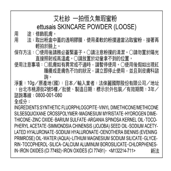 超給利限定!ettusais艾杜紗 一拍蜜粉系列-多款可選