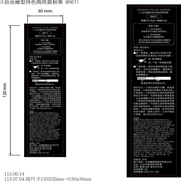 超給利限定!INTEGRATE櫻特芮 自由繪型持色兩用眉粉筆-2款可選
