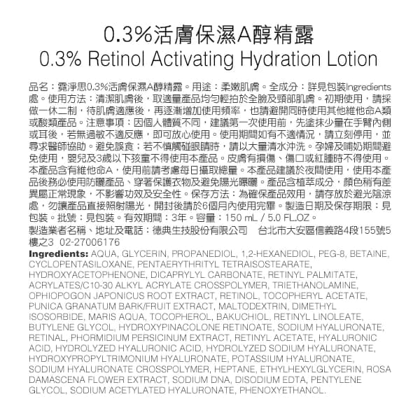 Neogence霓淨思 0.3%活膚保濕A醇精露150ML