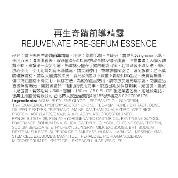 Neogence霓淨思 再生奇蹟前導精露150ML（外泌體/PDRN）