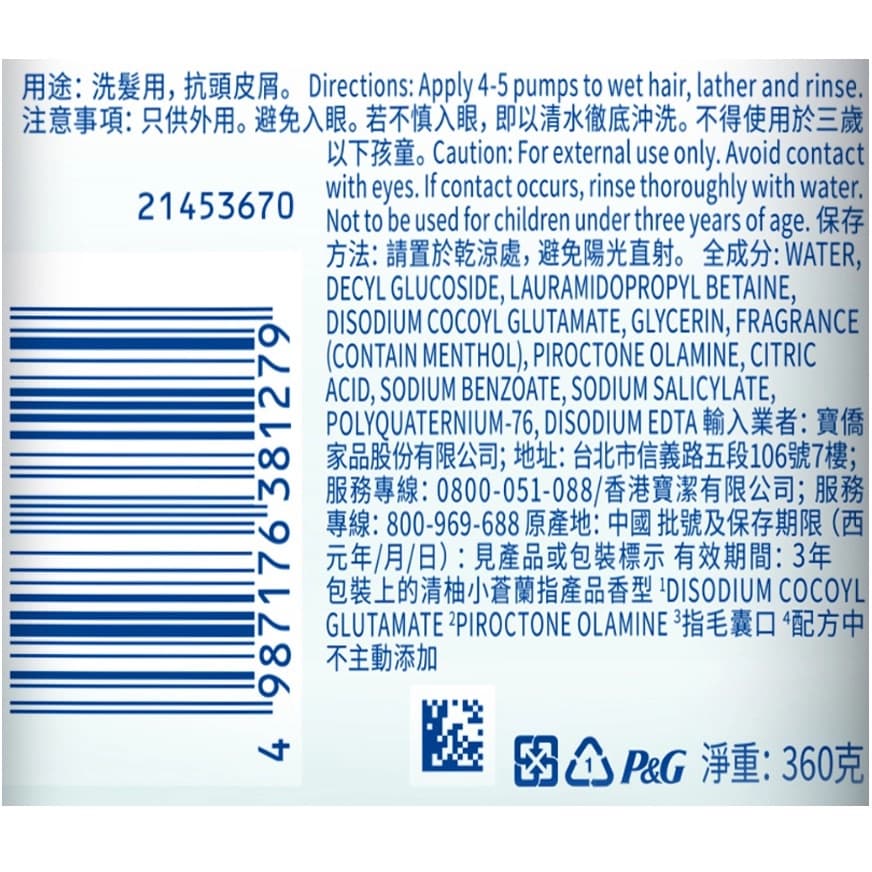 海倫仙度絲控油蓬鬆型泡沫洗髮慕絲-清柚小蒼蘭360克