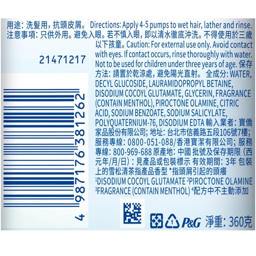 海倫仙度絲淨爽止癢型泡沫洗髮慕絲-雪松清茶360克