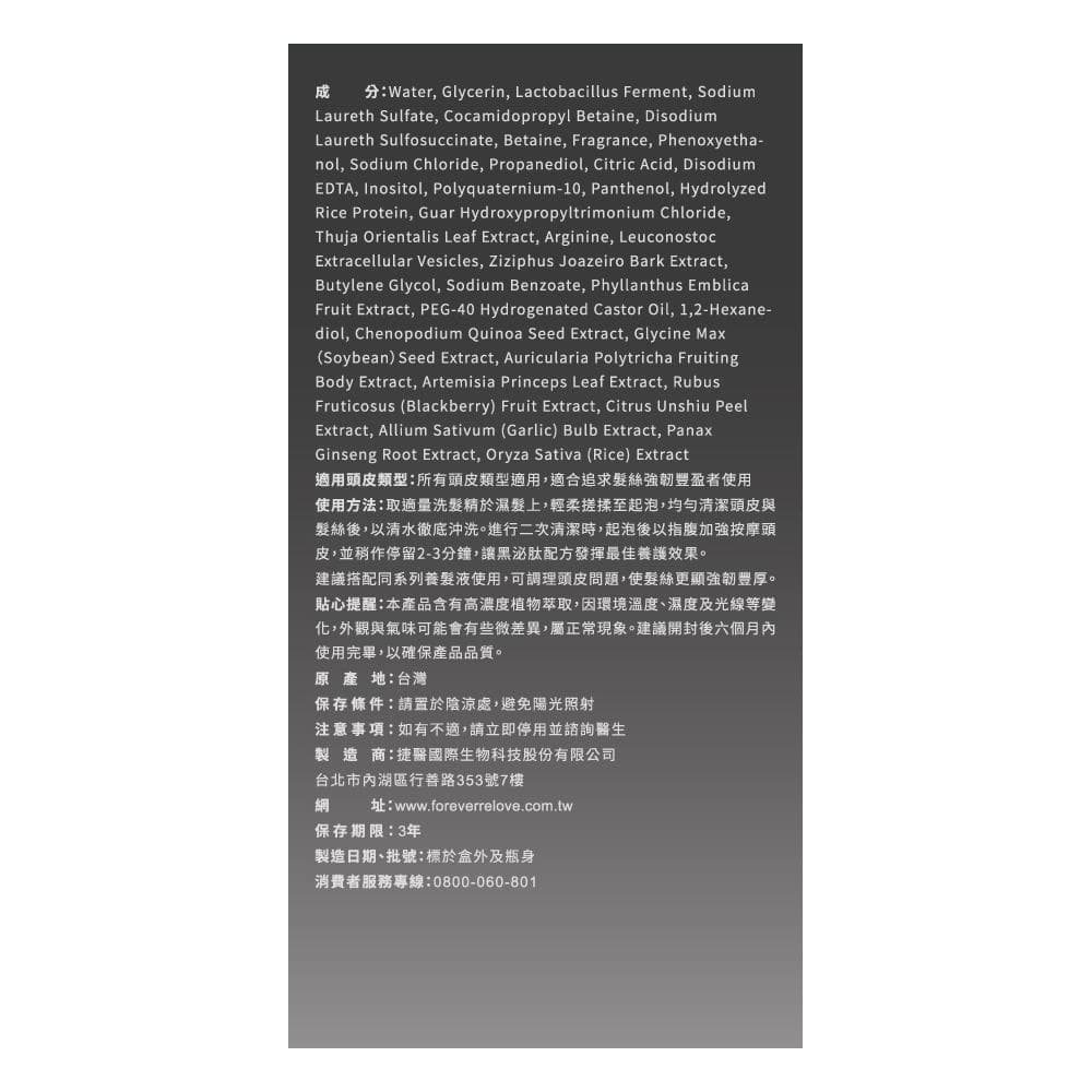 Relove黑泌太豐盈洗髮精450ml晨柑朝露