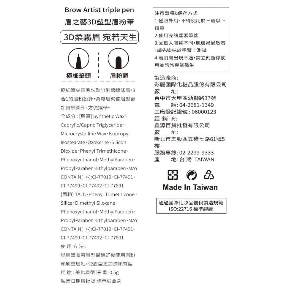 MEKO眉之藝3D塑型眉粉筆-04灰棕