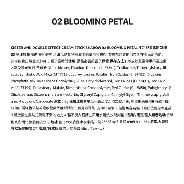 Sister Ann多功能柔霧眼彩棒02花漾裸粉