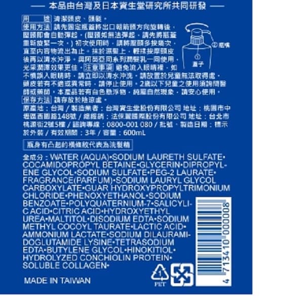 女神節限定!阿葵亞淨水賦活洗護系列-多款可選