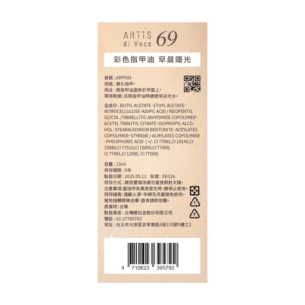 ARTiS di Voce 69 早晨曙光