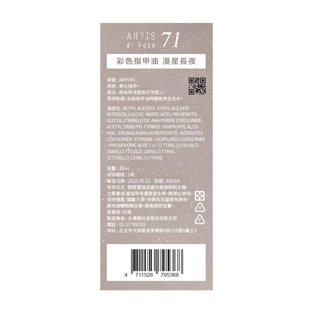 ARTiS di Voce 71 漫星長夜