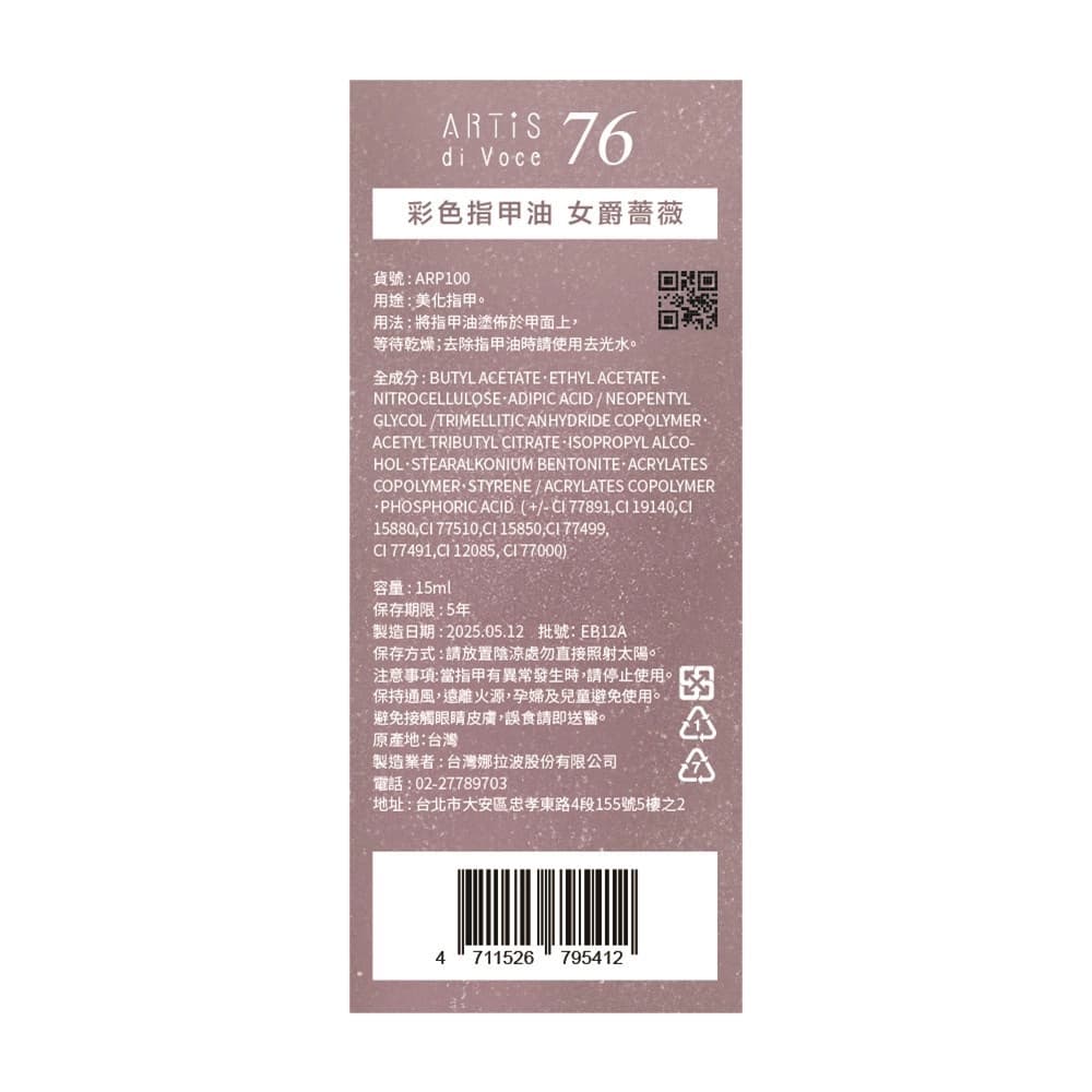 ARTiS di Voce 76 女爵薔薇