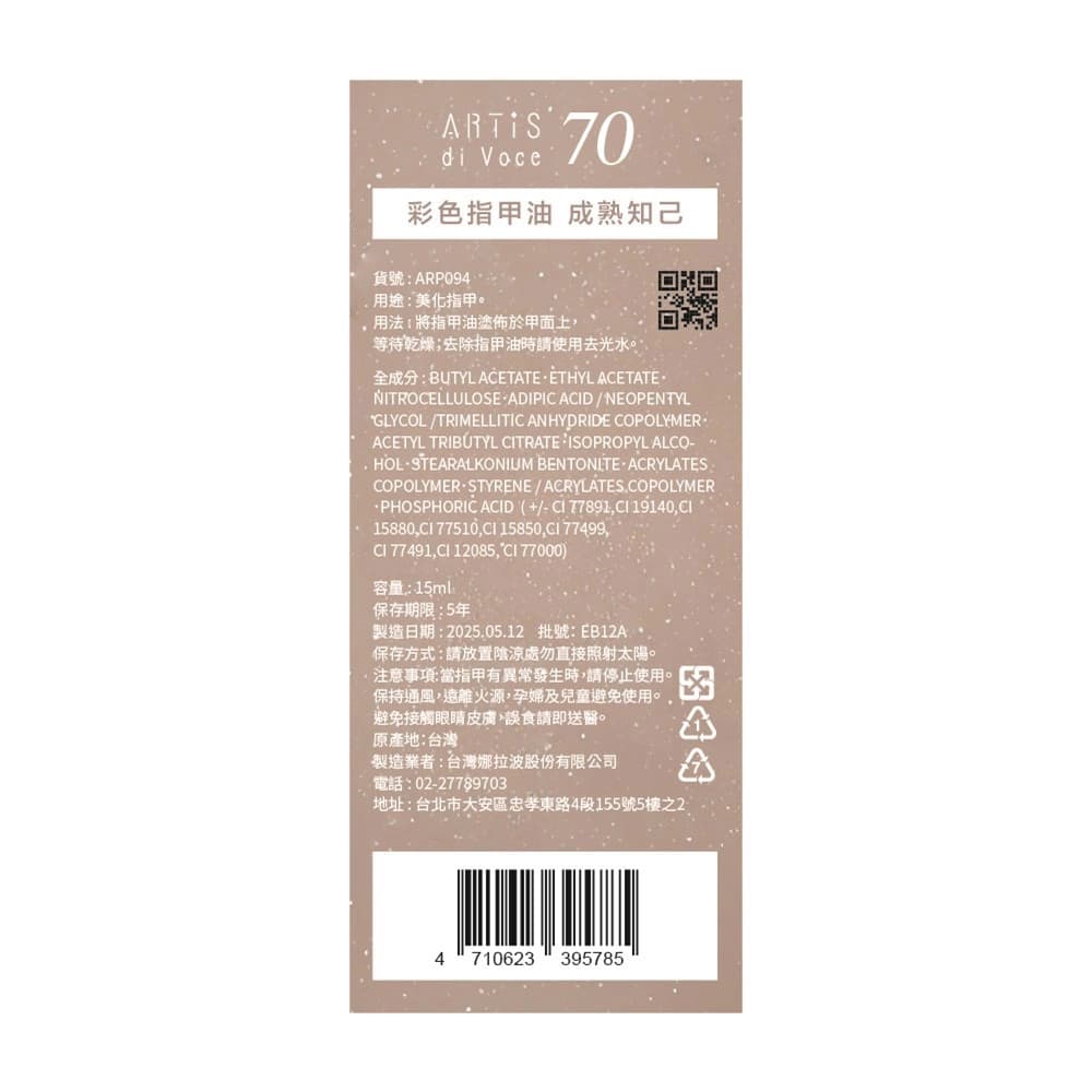 ARTiS di Voce 70 成熟知己