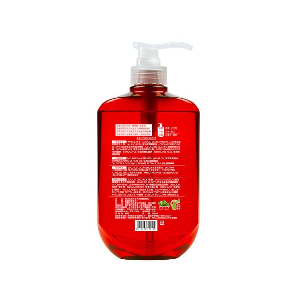 美琪抗菌沐浴乳（玫瑰與橙花）680ml