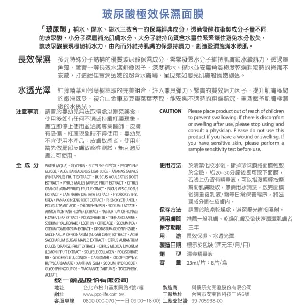 品牌日限定!我的美麗日記面膜自然鑰匙/超能系列-多款可選