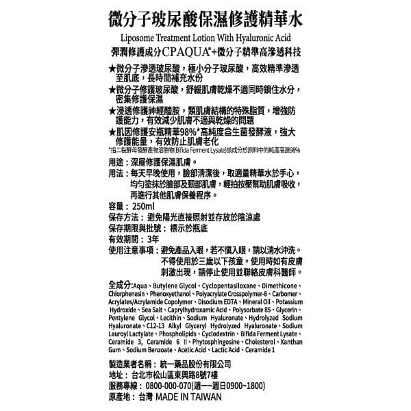 品牌日限定!自白肌化妝水乳-多款可選