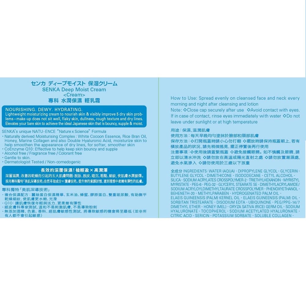 超給利限定!SENKA專科 水潤保濕系列(輕乳霜/水凝露)-2款可選