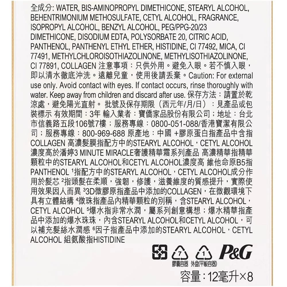 好給利限定!PANTENE潘婷 PRO-V高濃保濕護髮髮膜-多款可選(包裝隨機出貨)