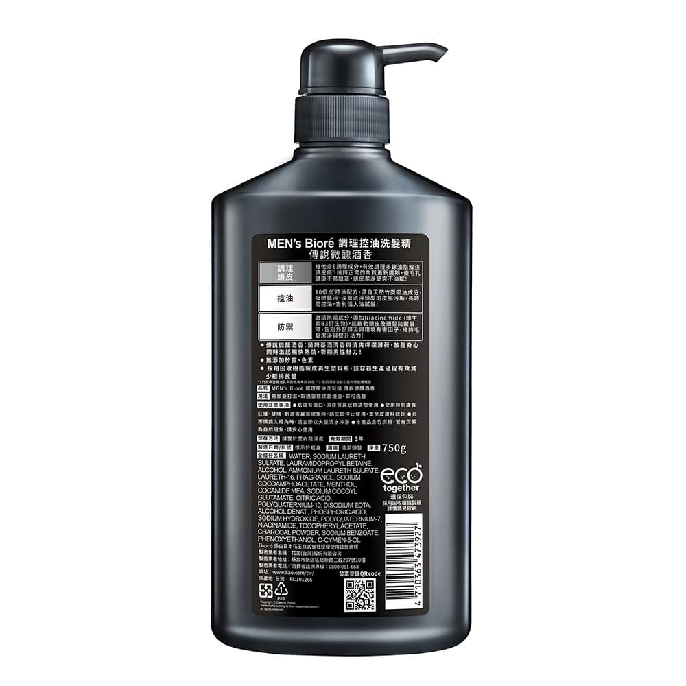 MEN’s Biore調理控油洗髮精750g-傳說微醺酒香