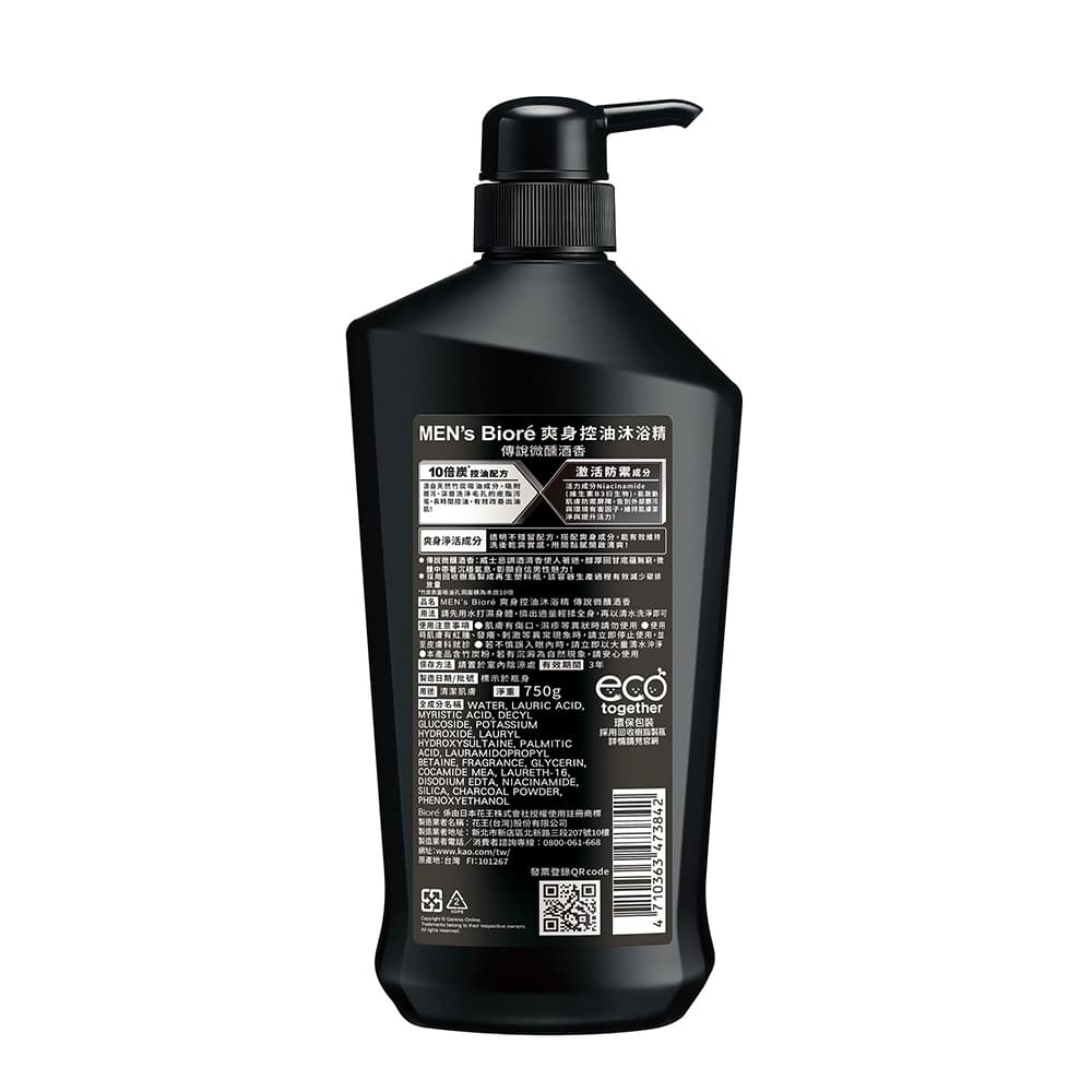 MEN’s Biore爽身控油沐浴精750g-傳說微醺酒香