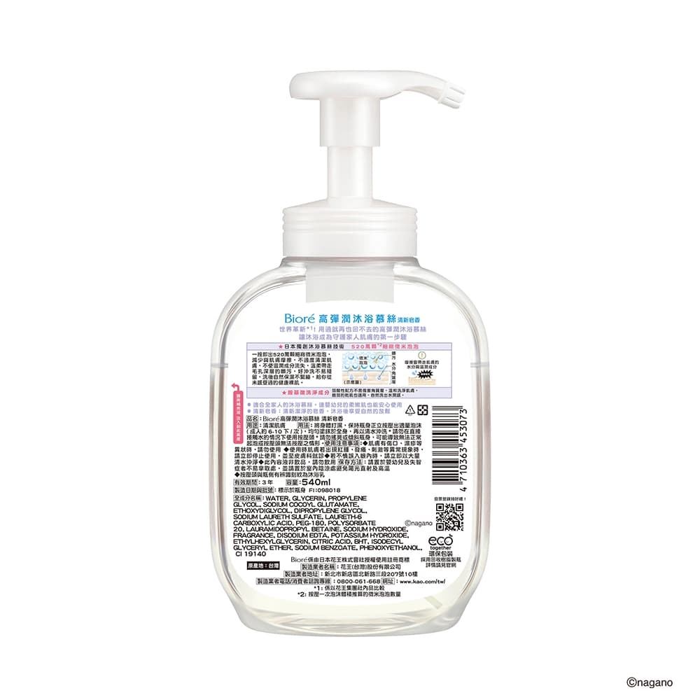 Biore高彈潤沐浴慕絲清新皂香（吉伊卡哇）