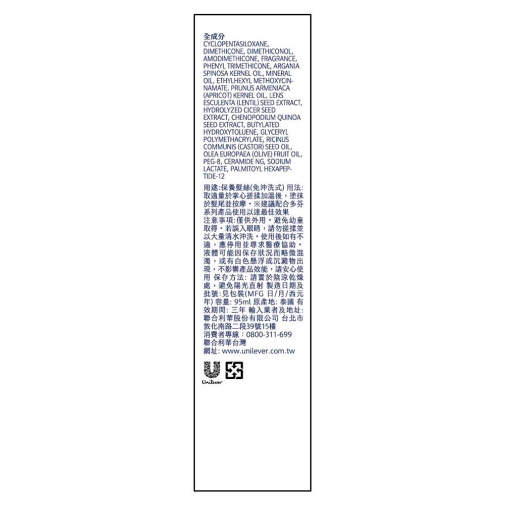 多芬十效修護精華髮油 深層修護 95ML