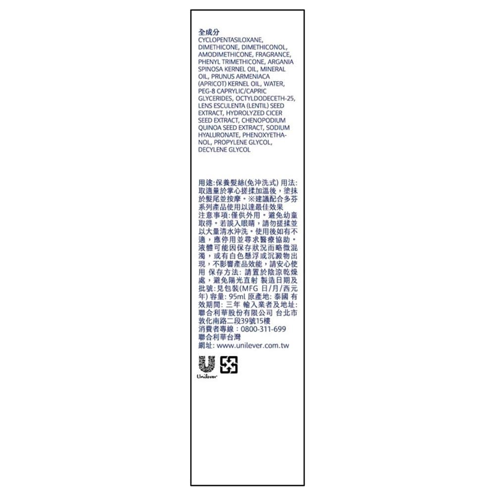 多芬十效修護精華髮油 水潤光澤 95ML