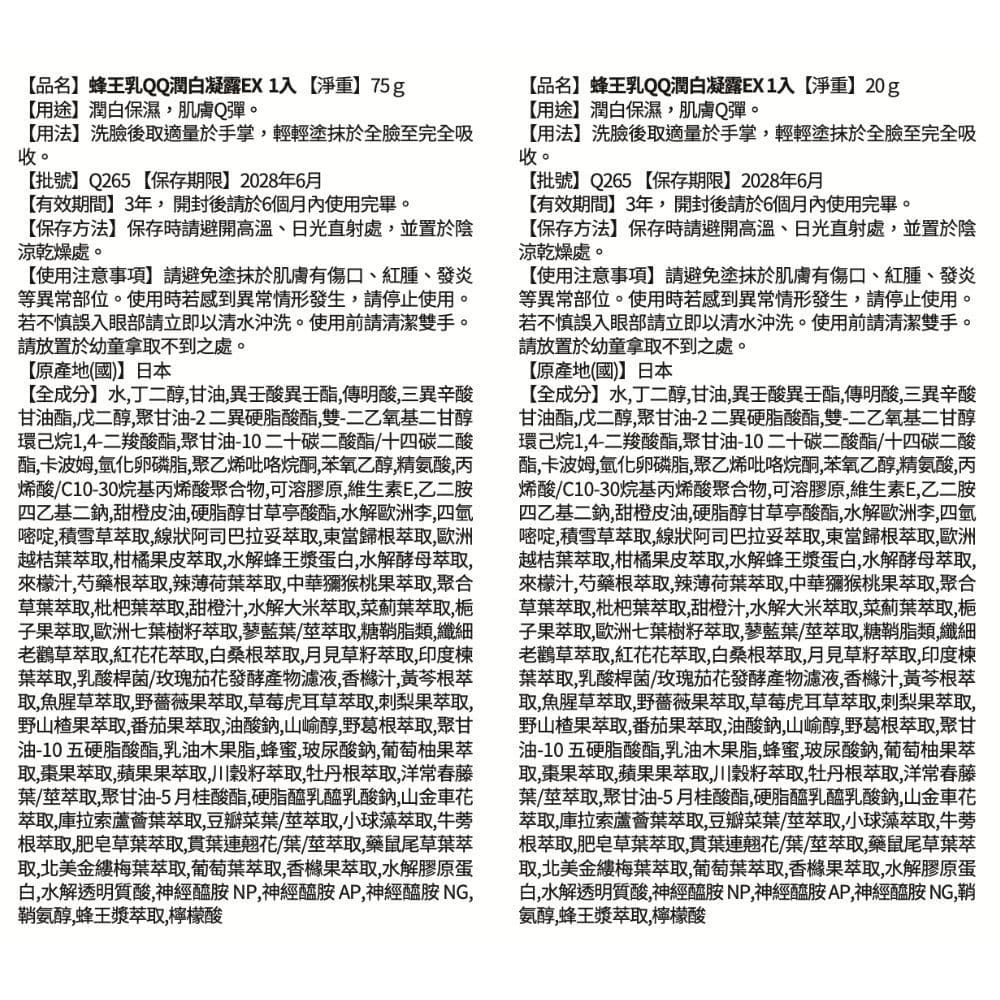 OZIO歐姬兒 極致美白加量組