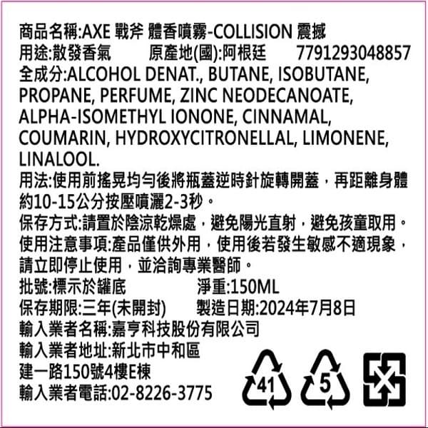 AXE 戰斧 體香噴霧 震撼 150ml