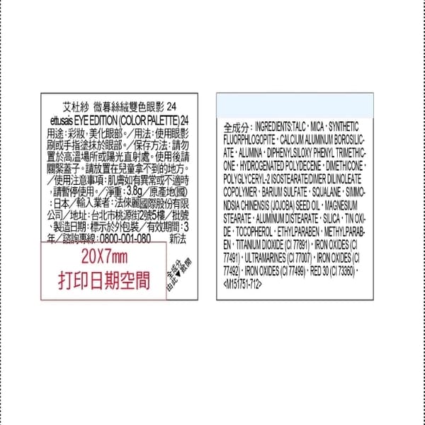 ettusais艾杜紗微暮絲絨雙色眼影24 （3.8g）