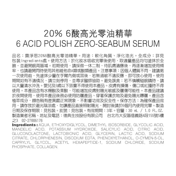 Neogence霓淨思20% 6酸高光零油精華30ML