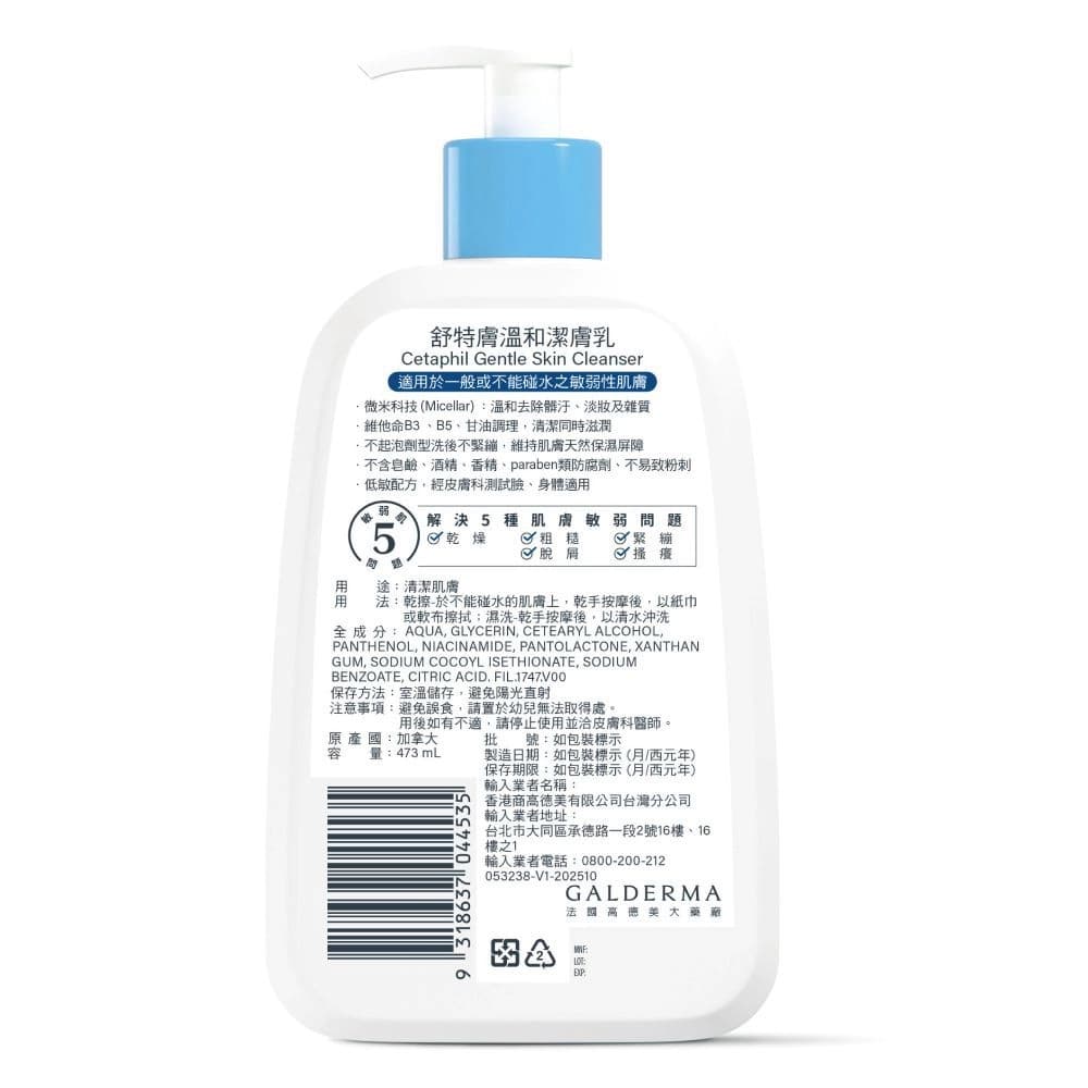 舒特膚溫和潔膚乳473ml